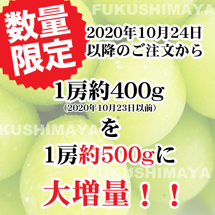 シャインマスカット 2房 約1kg 福島県産 皮ごと食べられる ぶどう 9月