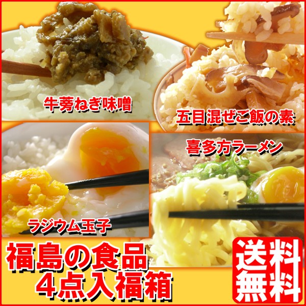 食品福袋2,625円