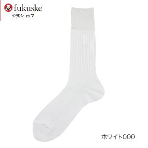 靴下 メンズ fukuske (フクスケ) リブ クルー丈 2f330 紳士 男性 フクスケ fuk...