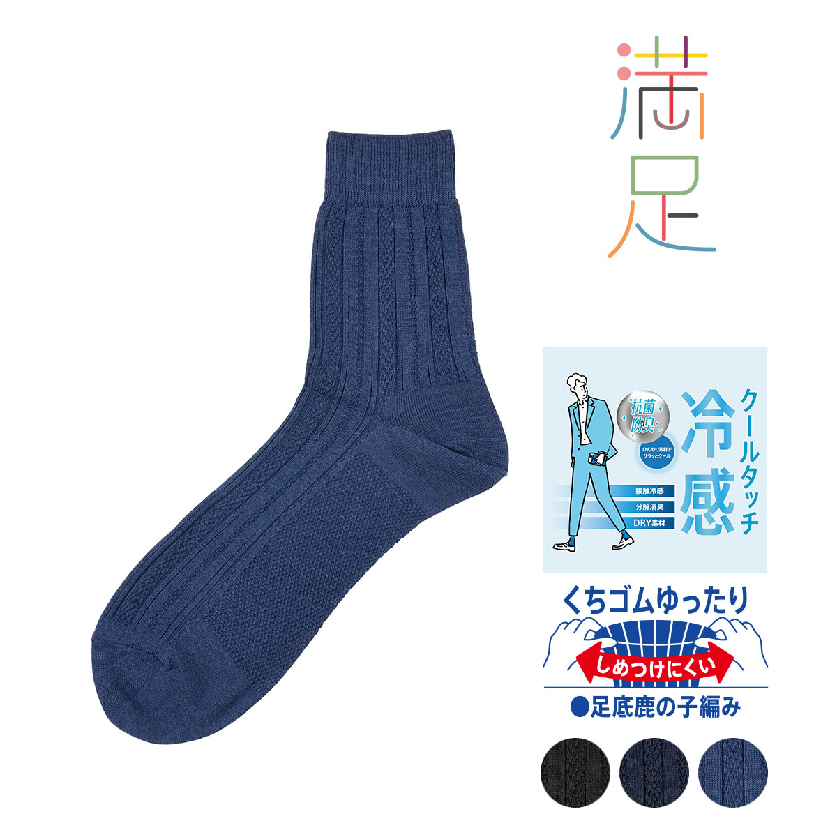 専用・群言堂・登美　カットソー・くつ下4足 両面 足つぼソックス4色組(22-25cm)もみほぐし レディース