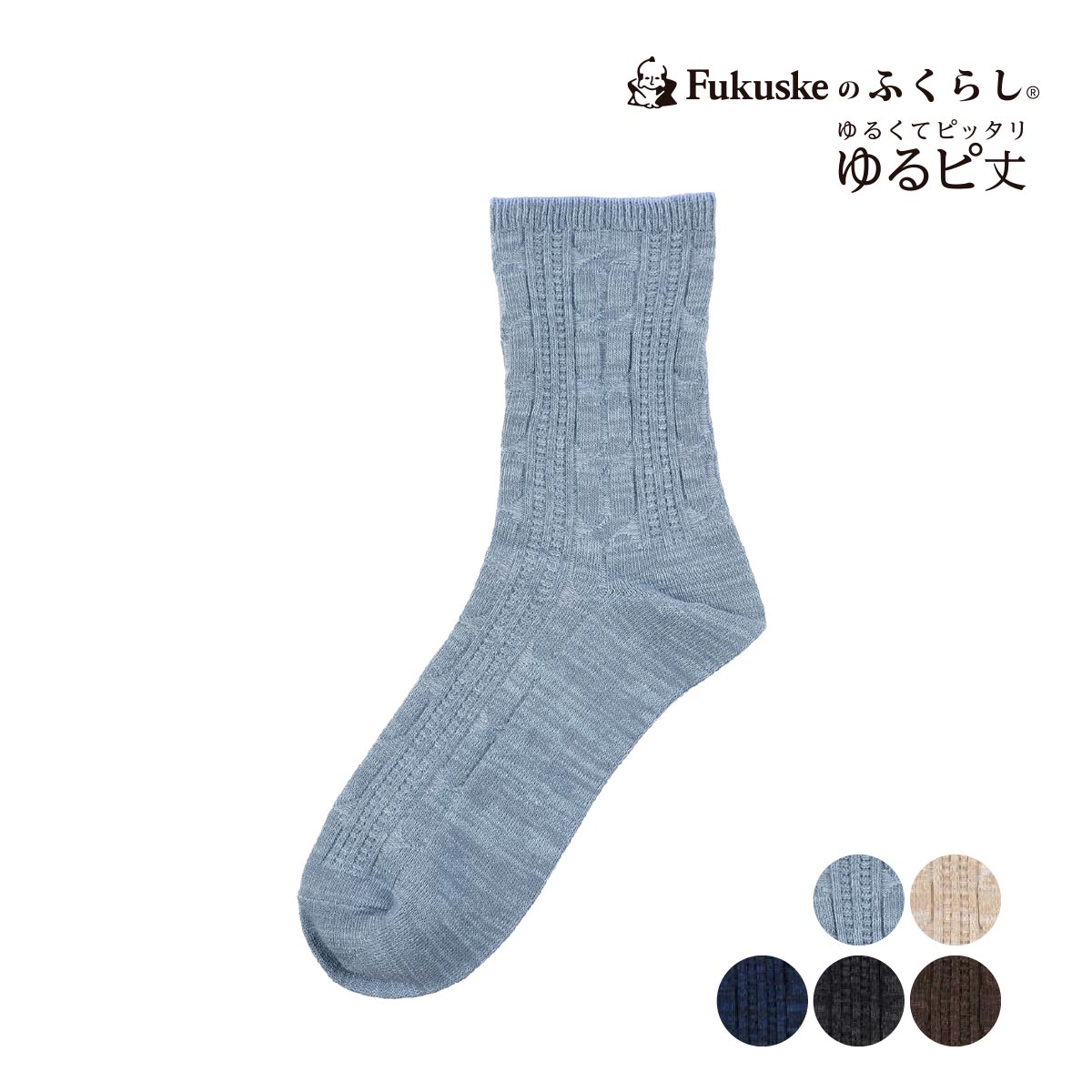 ゆるピ丈 ケーブル柄 37770w