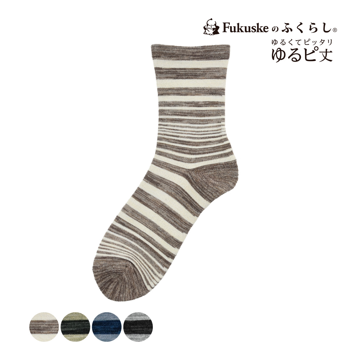 ゆるピ丈 ボーダー柄 37793