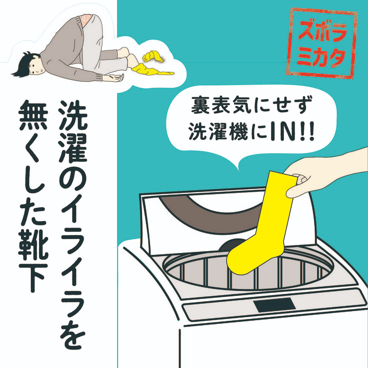Amazon.co.jp: 逃げ水あむ soxsocks ソックスソックス 喜び完