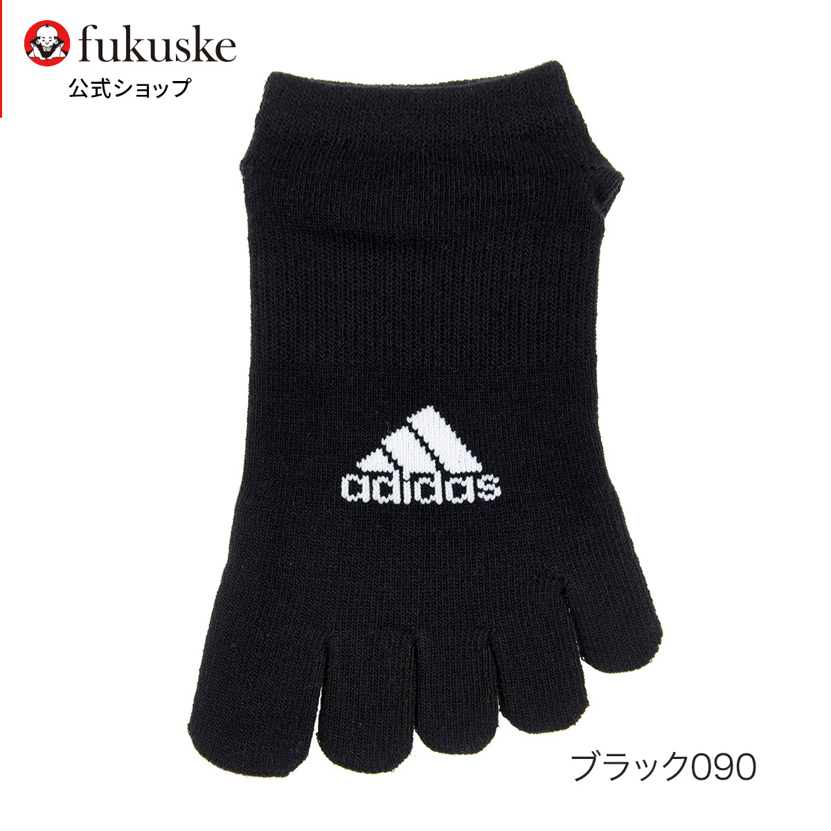 靴下 レディース adidas (アディダス) ロゴ 5本指スニーカー丈 3134