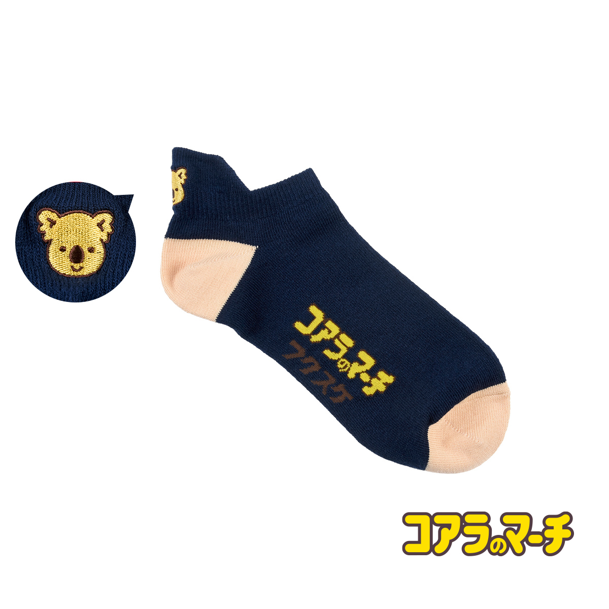 Fukuske（フクスケ） コアラのマーチ 靴下 スニーカー丈 マーチくん
