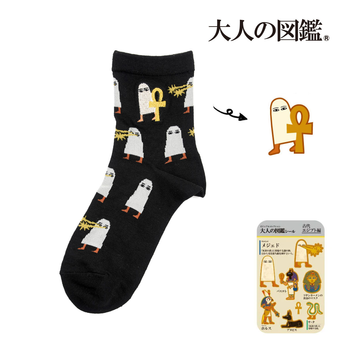 Fukuske（フクスケ） 大人の図鑑 靴下 クルー丈 メジェド アンク 総柄