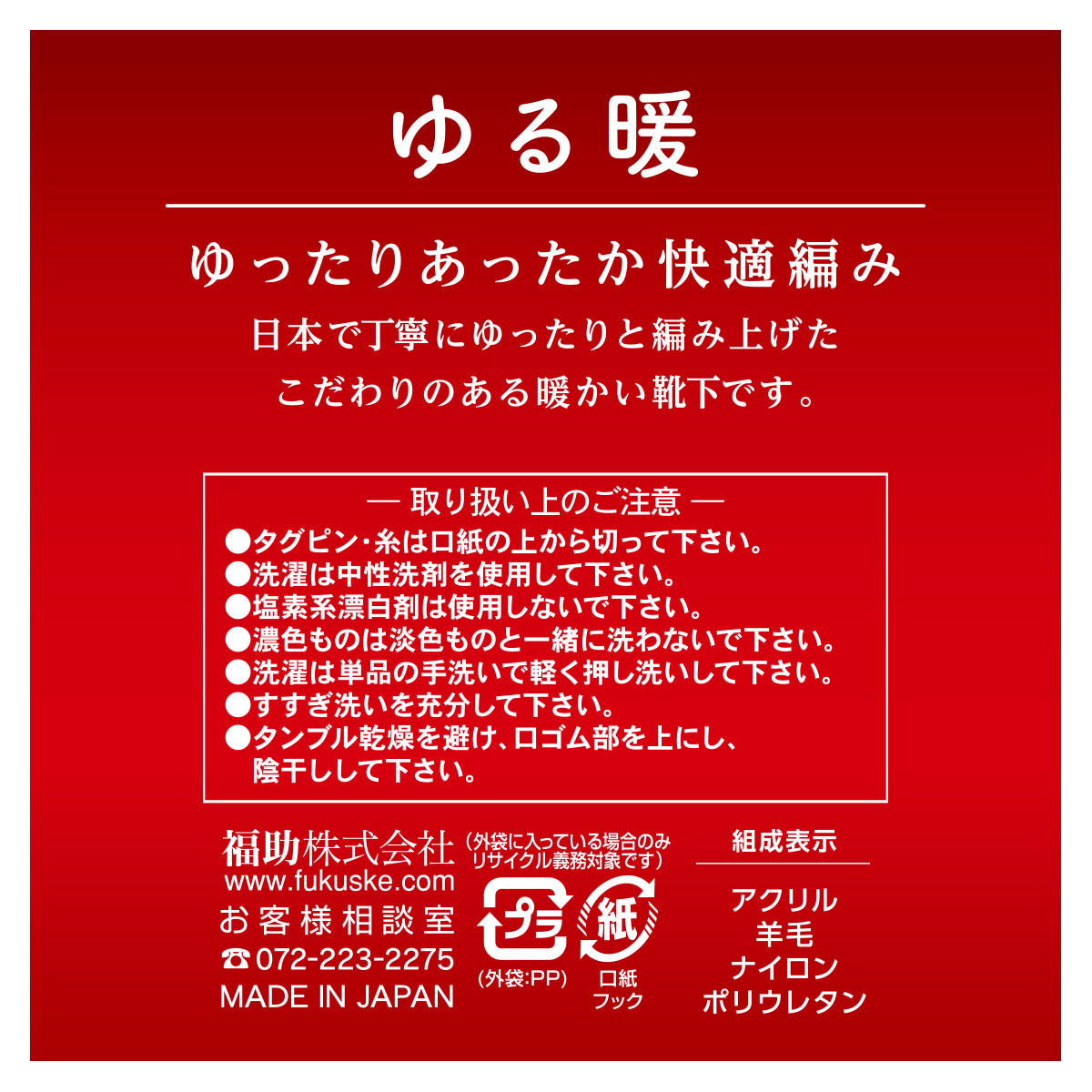 福助 楽天市場】【ポイント5倍＆送料無料！19日20:00から！！】福助