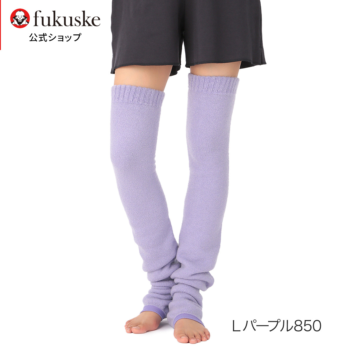 レッグウォーマー レディース .fukuske 巣ごもりロングレッグウォーマー 4230r411 M-L レッド 婦人 女性 フクスケ fukuske 福助 公式｜fukuskeonline｜05