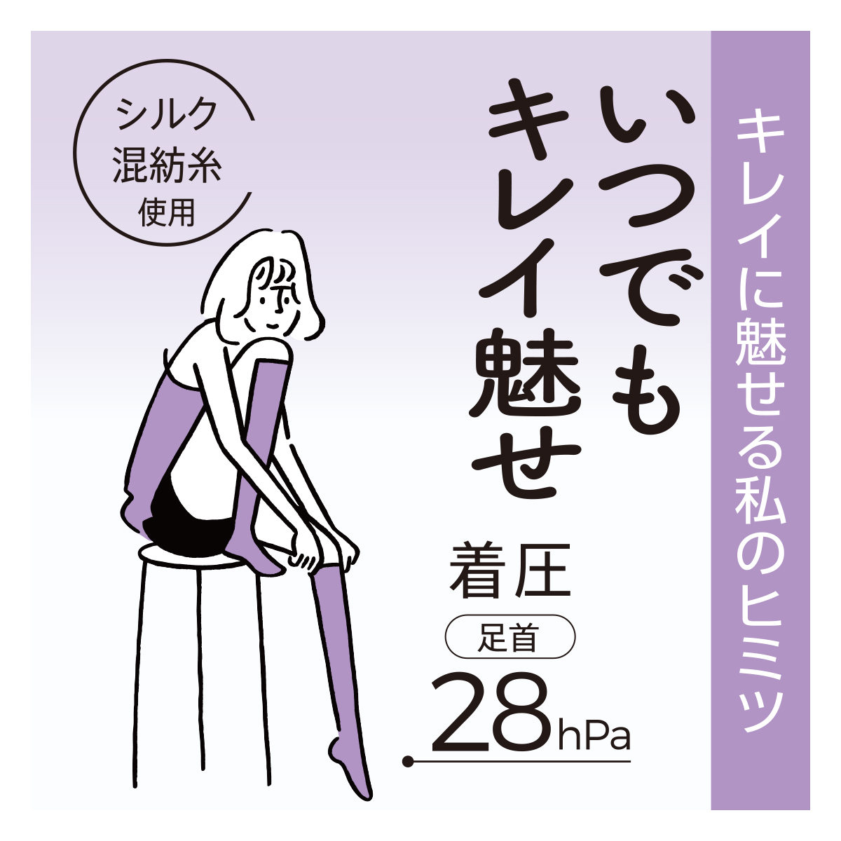 満足 福助 【満足】 靴下 いつでもキレイ魅せ 無地 ハイソックス