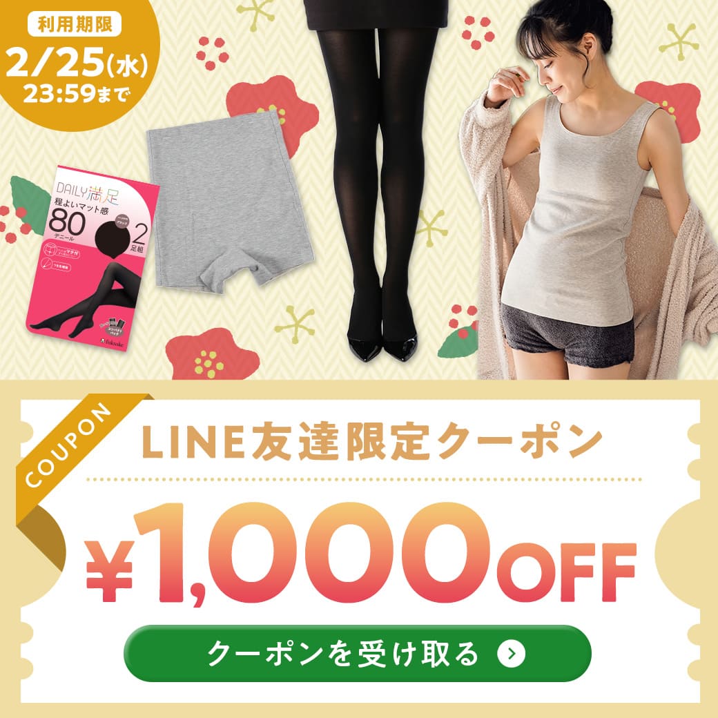 福助公式オンラインストア - Yahoo!ショッピング店