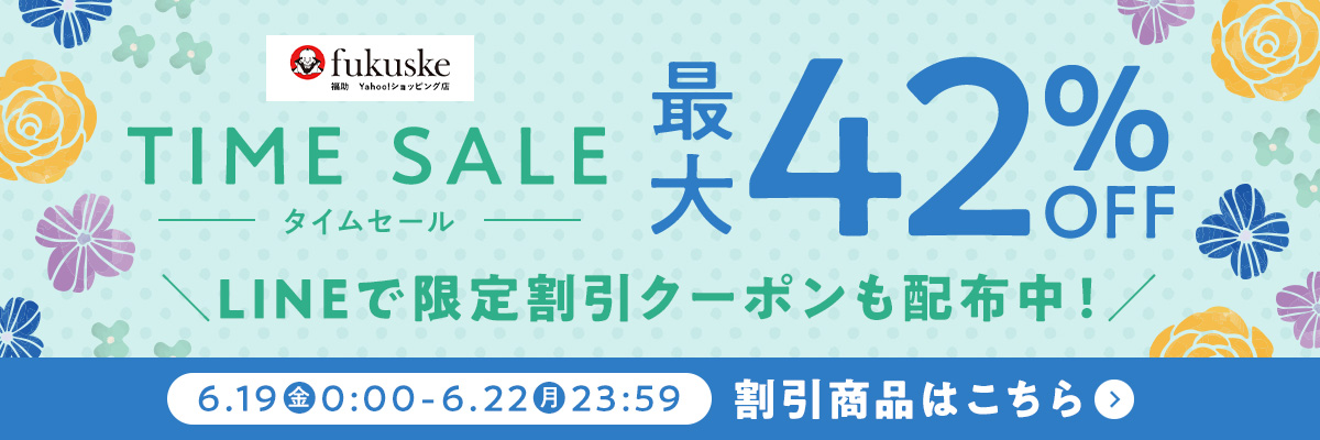 福助公式オンラインストア - Yahoo!ショッピング店