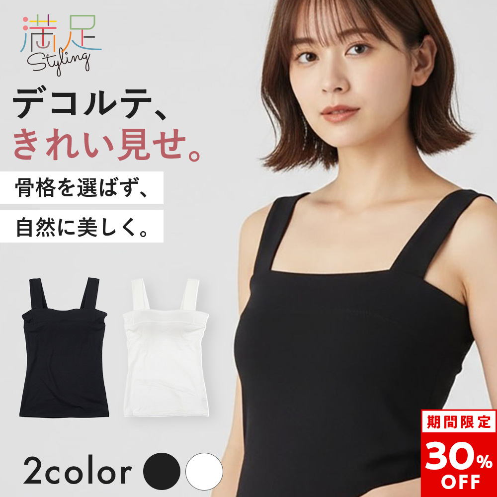 満足 ブラトップ キャミソール カップ付き タンクトップ ブラ付き