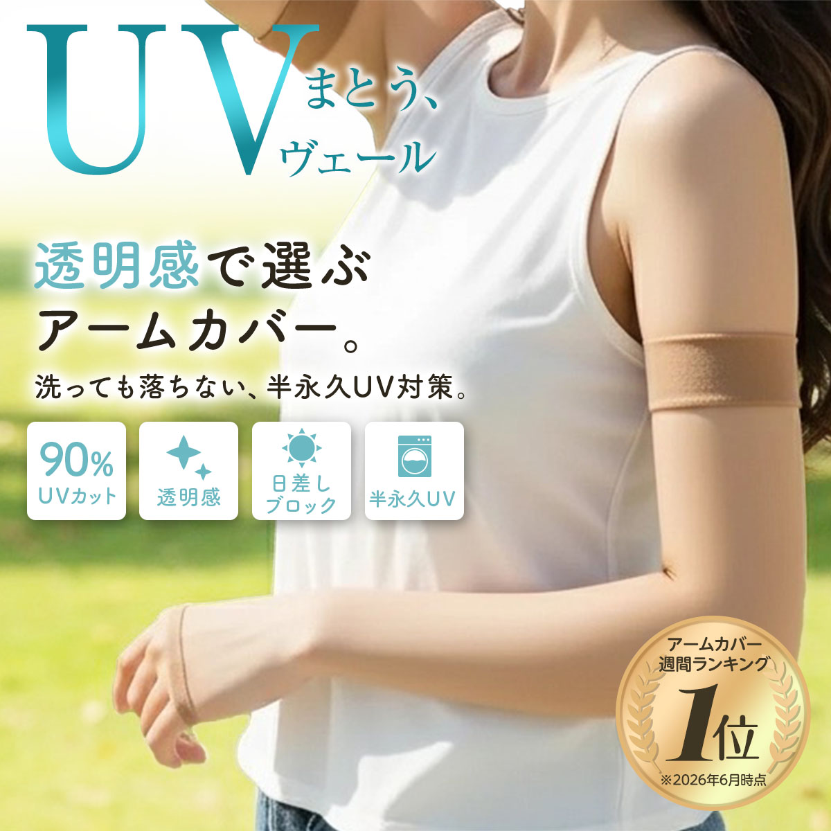 Fukuske（フクスケ） 福助 UVヴェール uvアームカバー ロング 丈