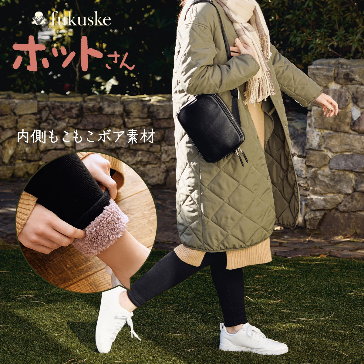 Fukuske（フクスケ） レギンス 無地 ホットサン (085-0001) : 福助公式