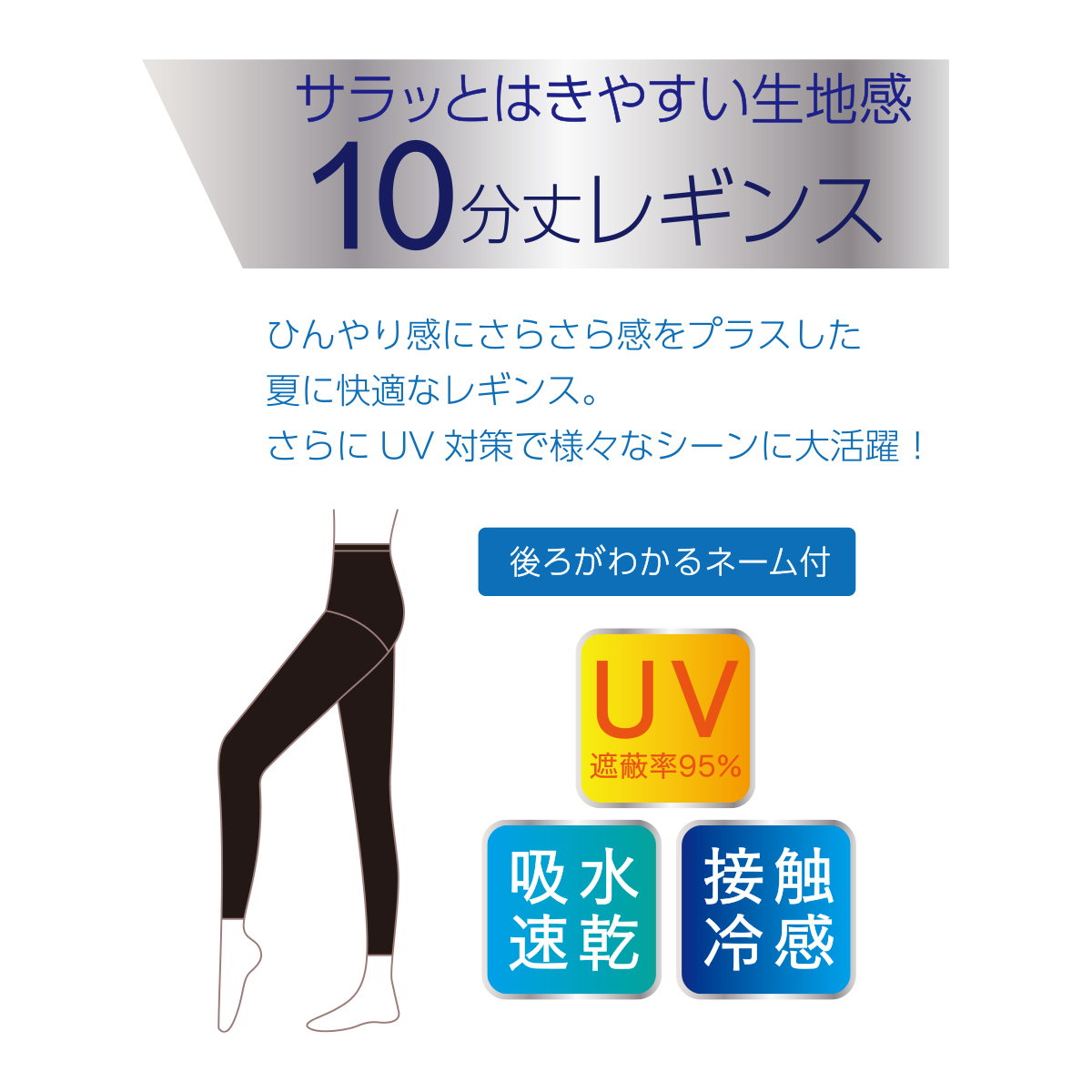 満足 デイリー満足 ： さらさらタッチ ブラック無地 レギンス 10