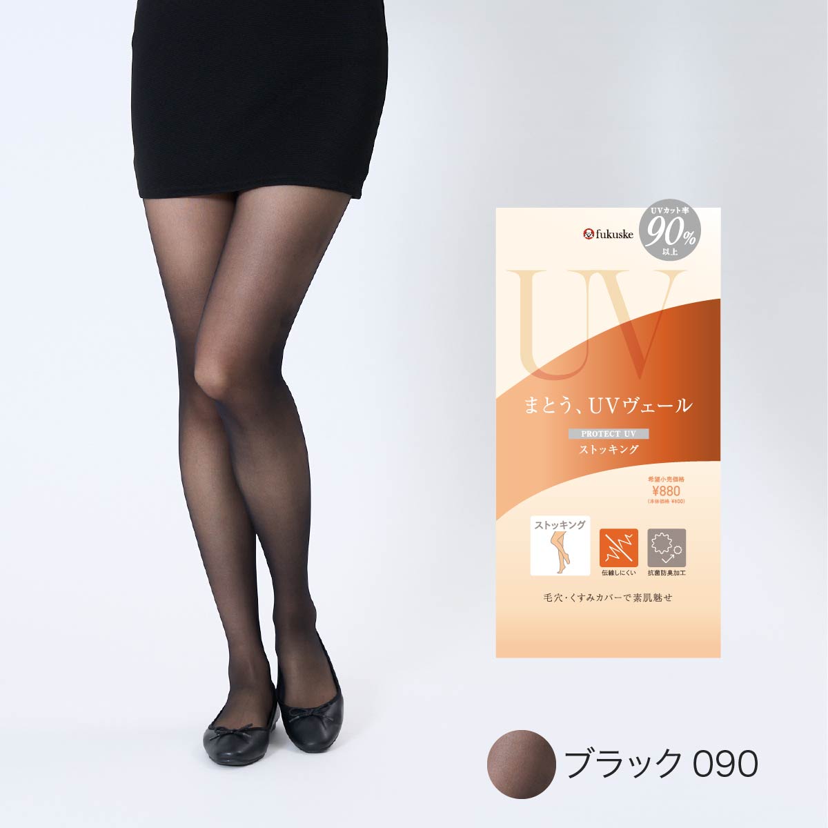 からだの美容室ストッキング 新品未使用 からだの美容室 3Dシェイプストッキング JJMサイズ - メルカリ