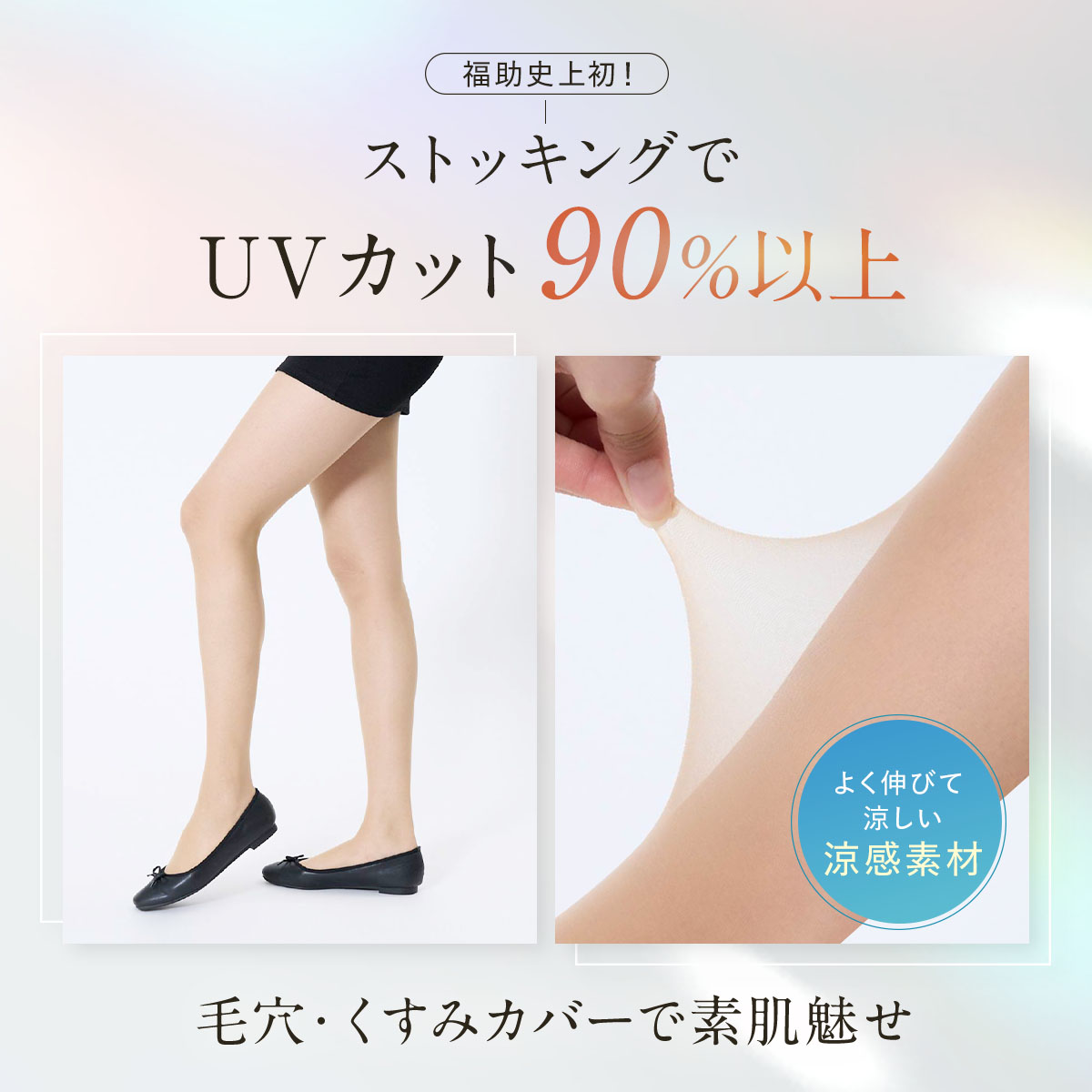 UVヴェール ストッキング 夏 夏用 格安 U...の詳細画像1