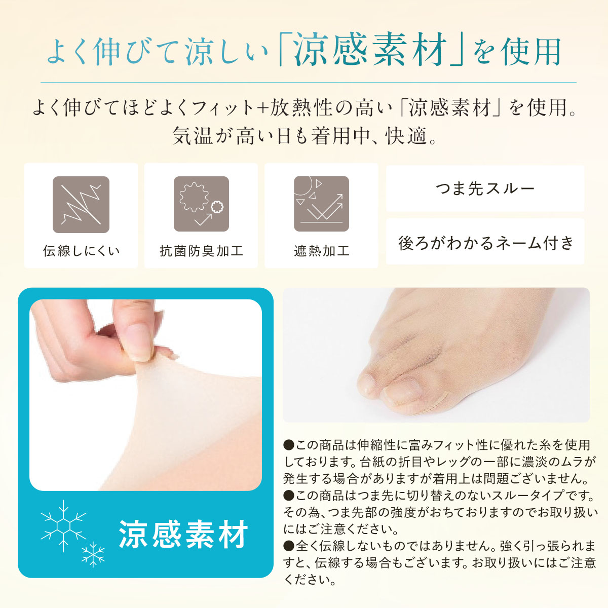 UVヴェール ストッキング 夏 夏用 格安 U...の詳細画像4