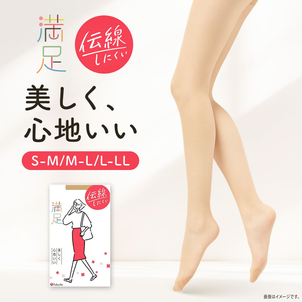 Fukuske（フクスケ） ストッキング 格安 黒 着圧 レディース 満足 伝線