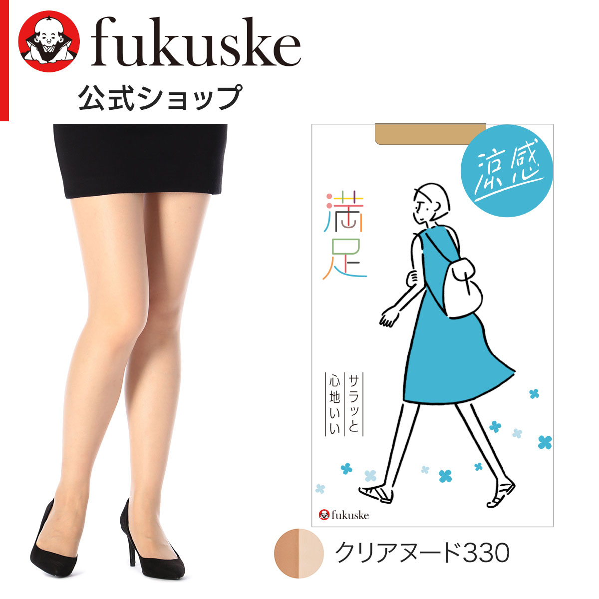 ノーパソパンスト無修正画像 満足 ： サラッと心地いい涼感 無地 パンティストッキング コンジュゲートゾッキ(140-3111) 婦人 女性