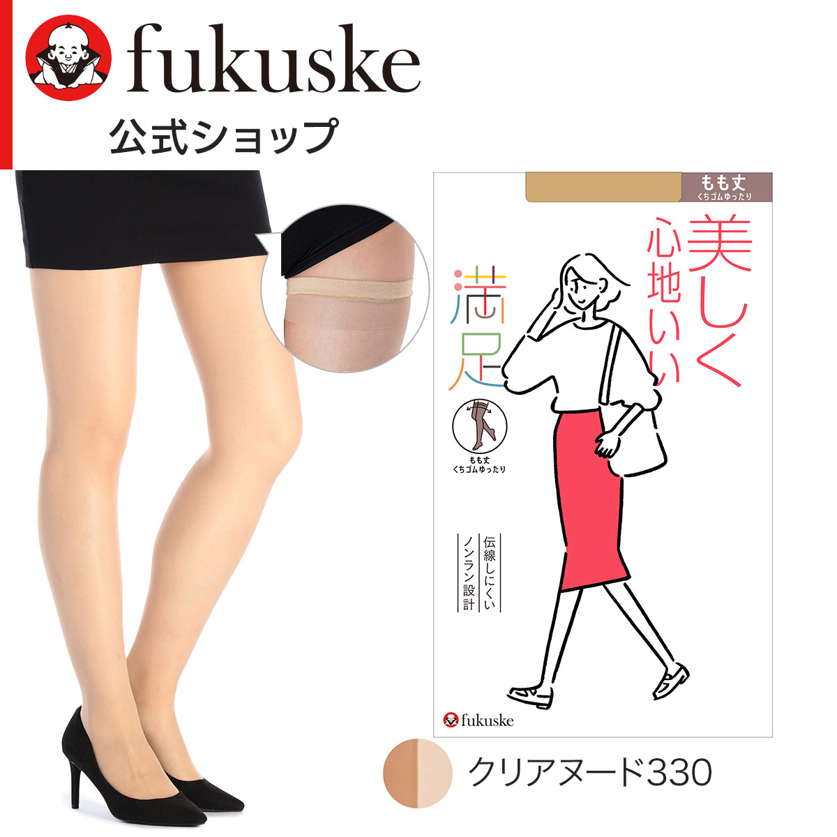 【はむさん専用です】SATINIQUE Fukuske ストッキング レディース 満足 伝線しにくいノンラン