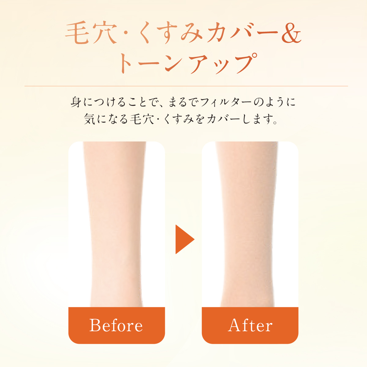 Fukuske（フクスケ） UVヴェール ストッキング ショート丈 無地 極薄