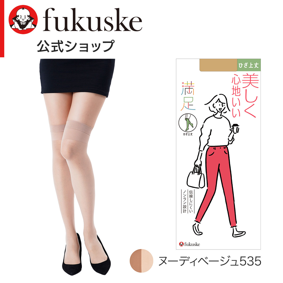 フクスケ ファン fukuske FUN 福助 公式 メンズ fukuske FUN 前