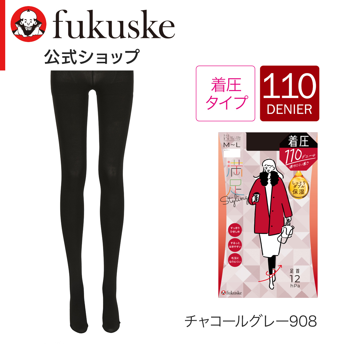 満足 着圧 タイツ 黒 黒タイツ 110デニール 福助 公式 レディース 無地