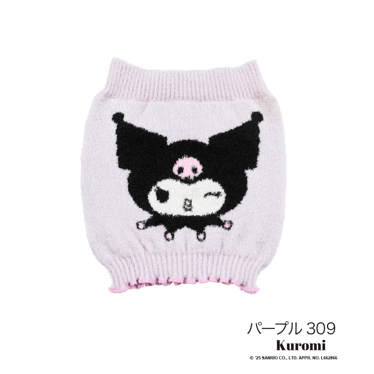 ぷくぷく Fukuske（フクスケ） サンリオキャラクターズ 腹巻き クロミ ワン