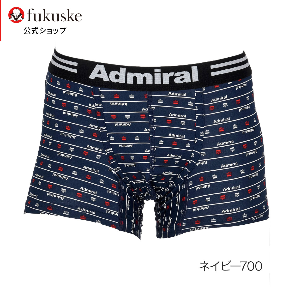 インナー メンズ Admiral (アドミラル) 前閉じ 英語ボーダー ボクサー ar1-9065 紳士 男性 フクスケ fukuske 福助 公式  :56-ar1-9065:福助公式オンラインストア 通販 
