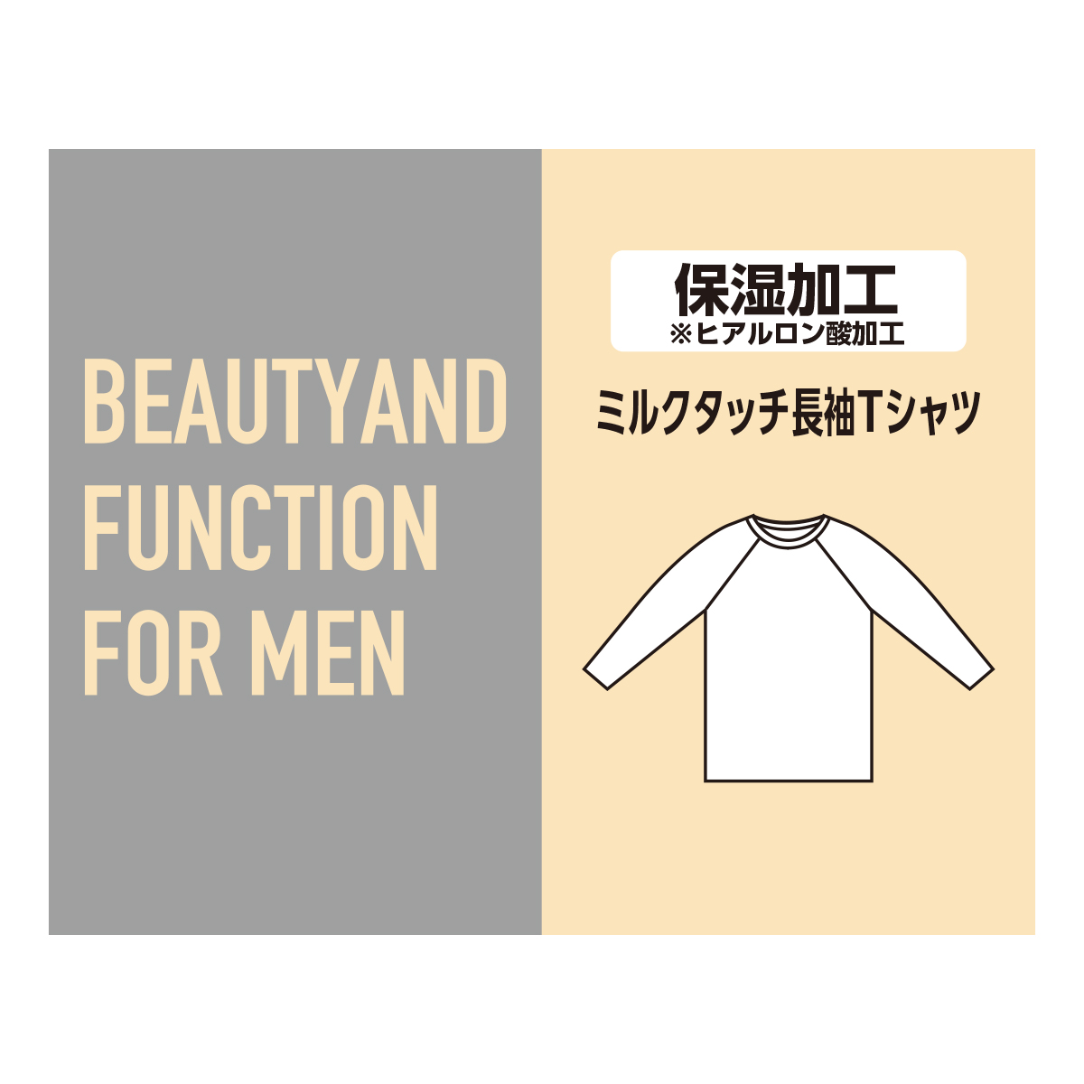 Fukuske（フクスケ） 福助 ： beauty and function シャツ 無地 保湿