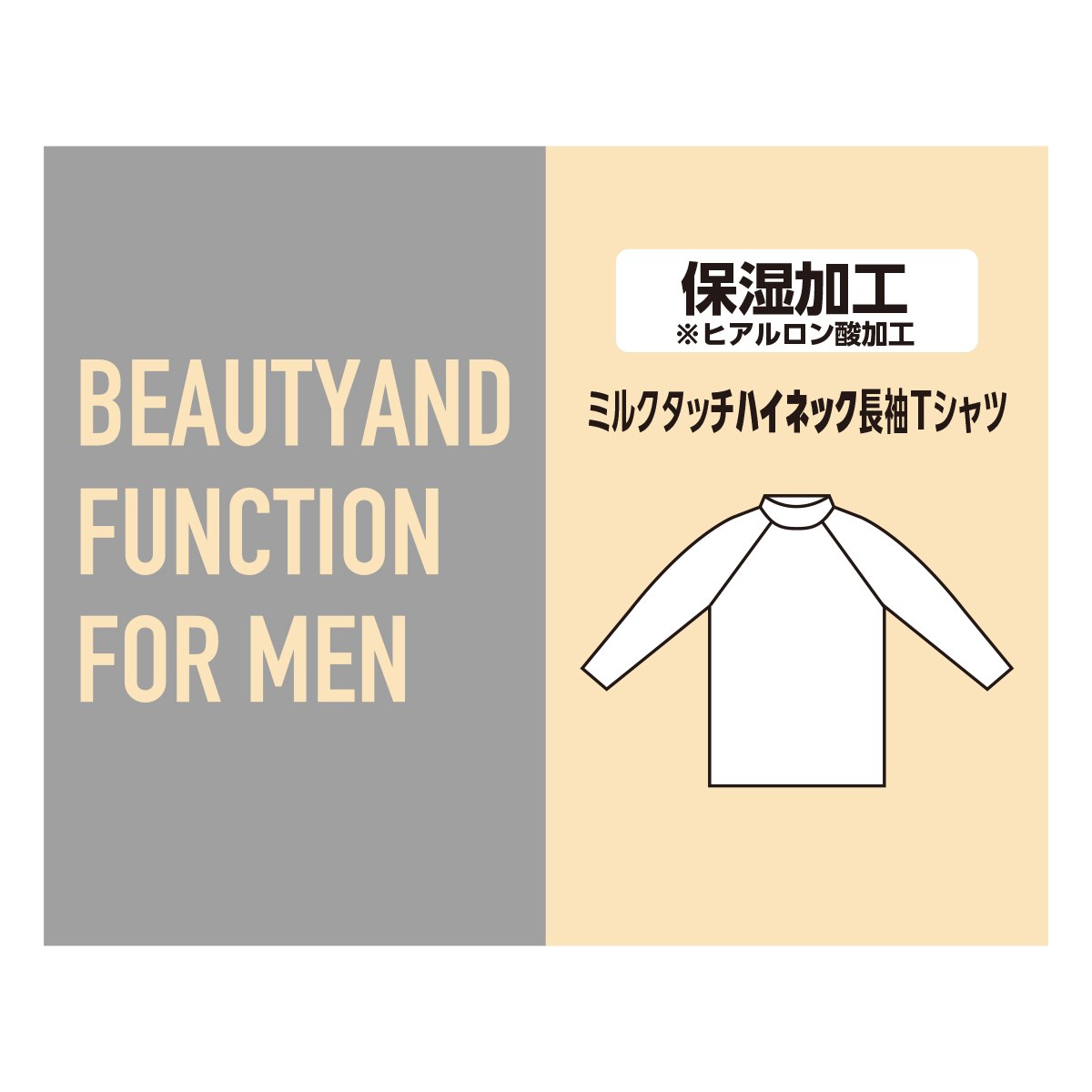 Fukuske 福助 【fukuske ： beauty and function】 ハイネック