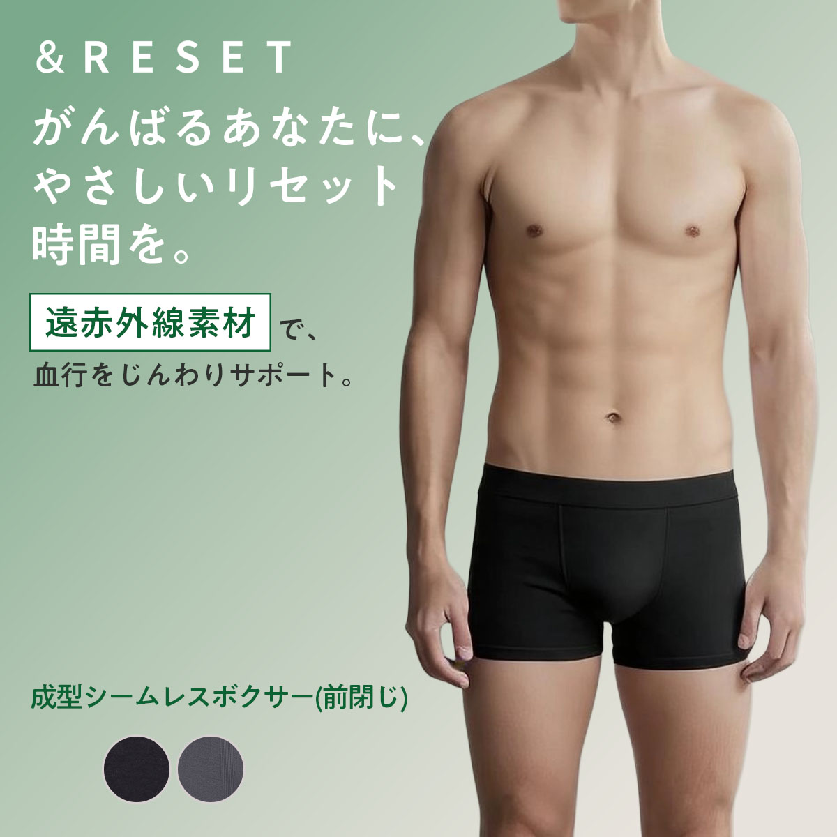 Fukuske（フクスケ） ＆RESET ボクサーパンツ 成形ボクサー 無地 身
