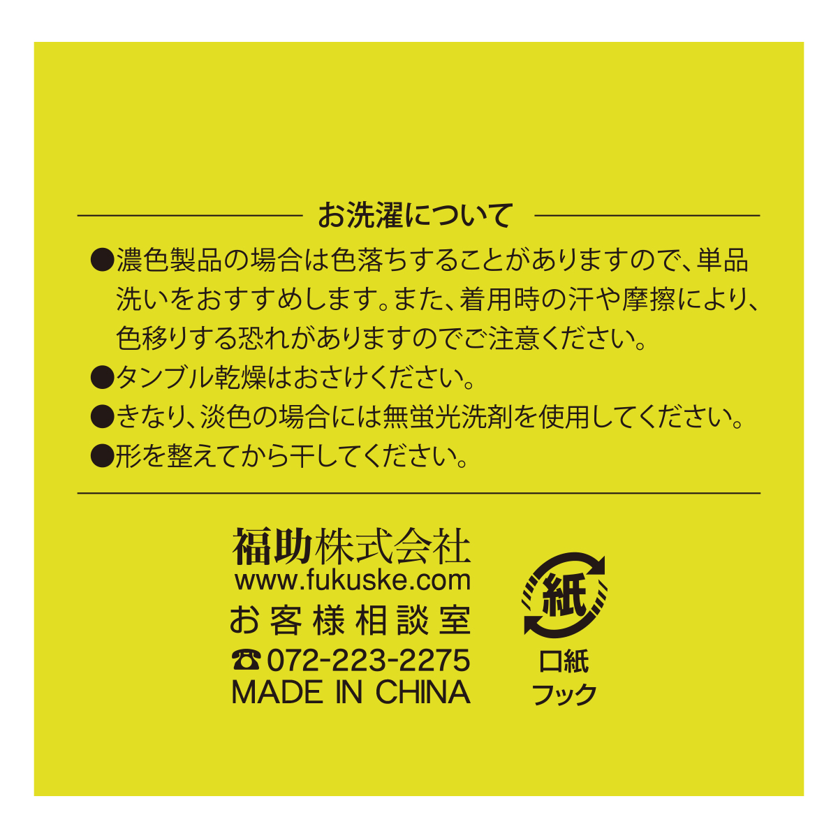 Fukuske（フクスケ） 福助 fukuske(フクスケ)： SHITATEYA PANTS