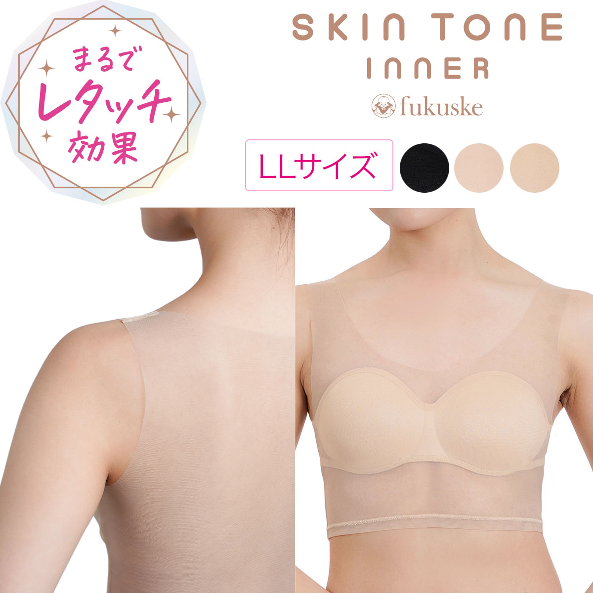 fukuske FUN ハーフトップ ブラ 福助 フクスケファン SKIN TONE 無地