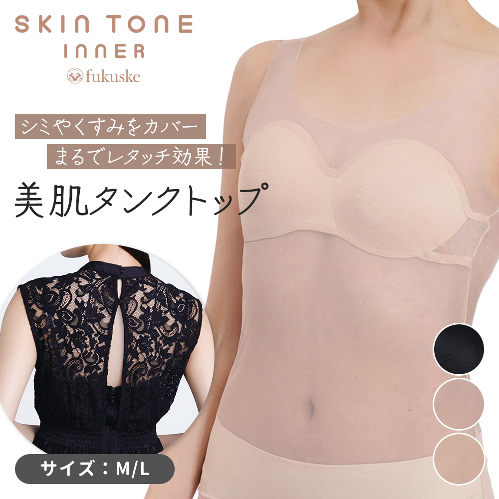 �^���N�g�b�v �J�b�v�t�� �C���i�[ ���f�B�[�X ���� fukuske FUN �t�N�X�P�t�@�� SKIN TONE ���n 14-0006 �w�l ���� �t�N�X�P fukuske �ӂ�����