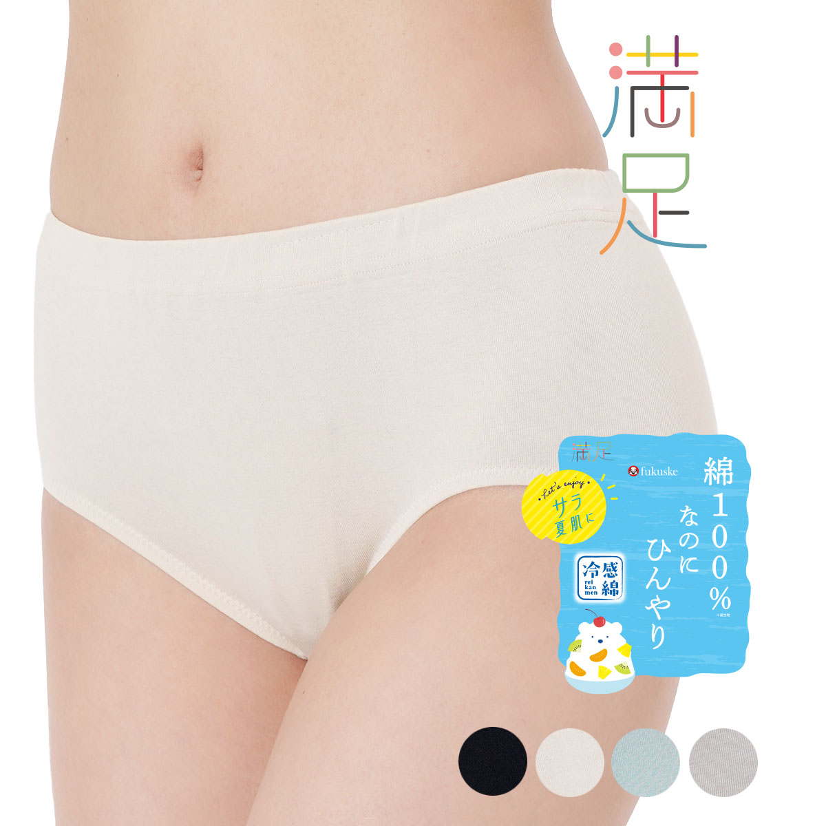 ぷくりんです。 楽天市場】【ポイント5倍＆送料無料！28日10:59まで！！】福助