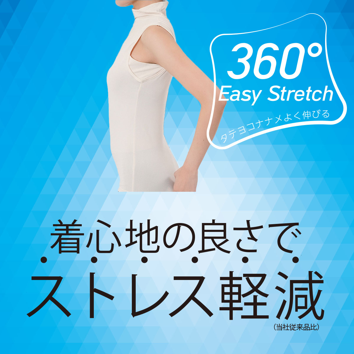 満足 福助 ノースリーブ 360°EazyStretch 無地 袖なし 吸水速乾(37