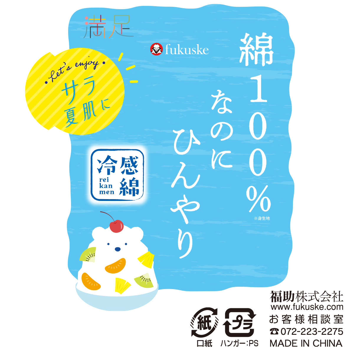 【ふくみこ】 楽天市場】福助 【満足 ： 贅沢ピマ綿】 カップ付きキャミソール
