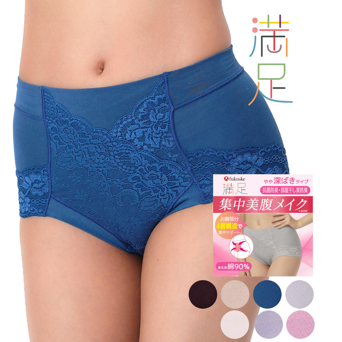 満足 ショーツ ショーツレディース レディースショーツ 下着レディース