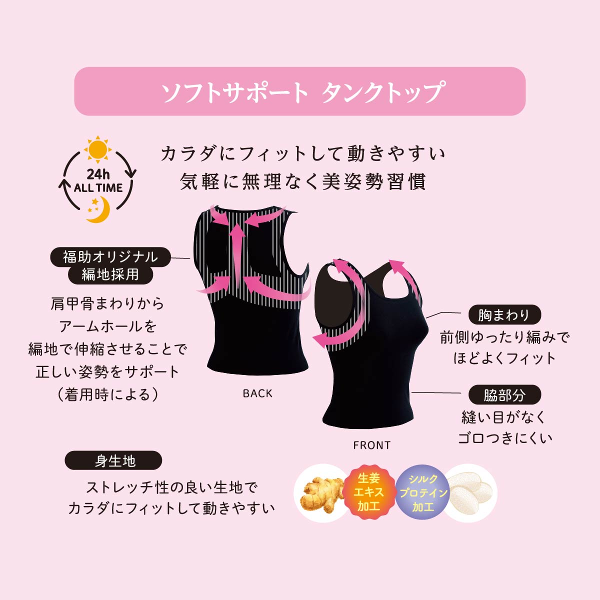 満足 満足：美温活 美姿勢 タンクトップ 無地 カラダにフィットして