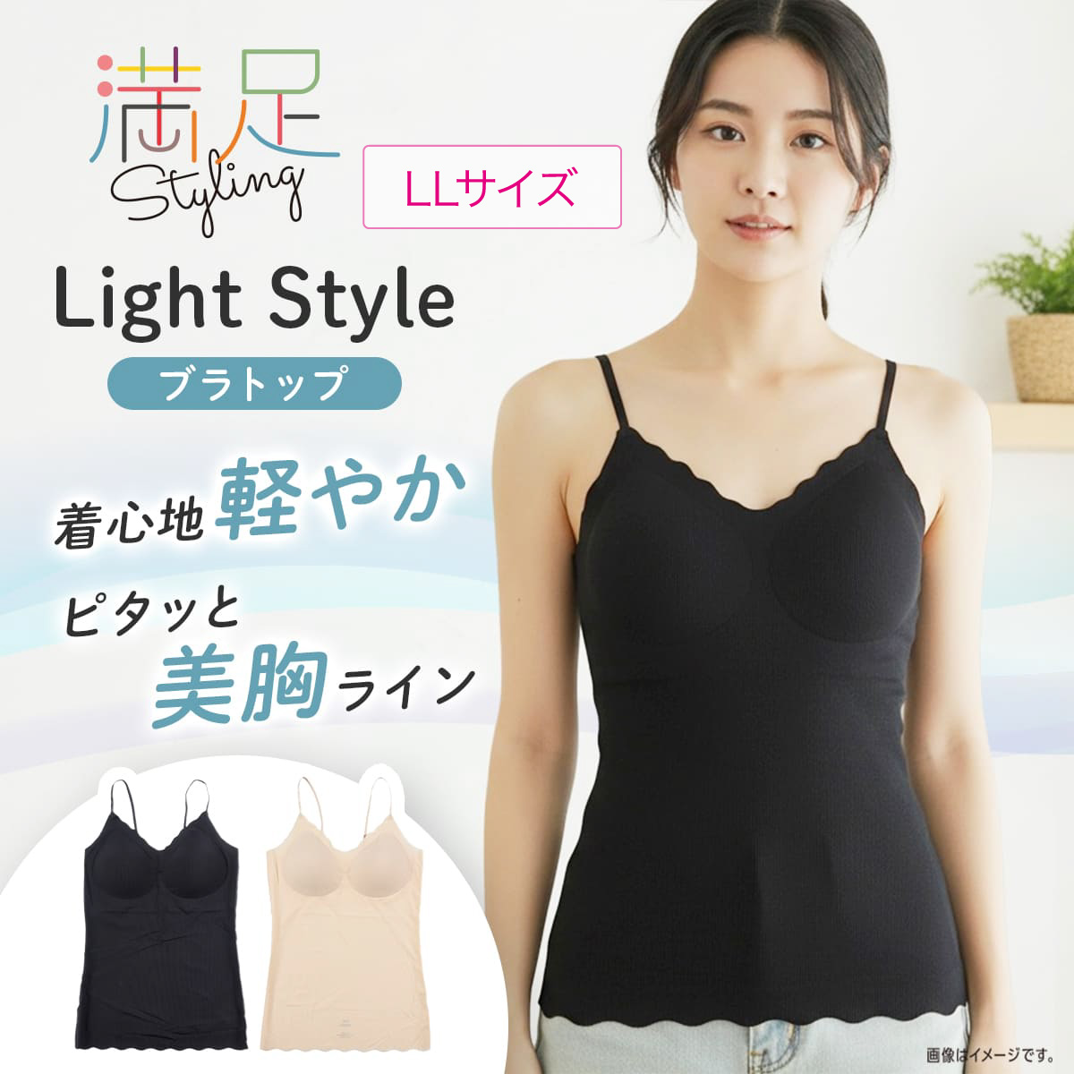 満足 ブラトップ カップ付き キャミソール レディース カップ付き