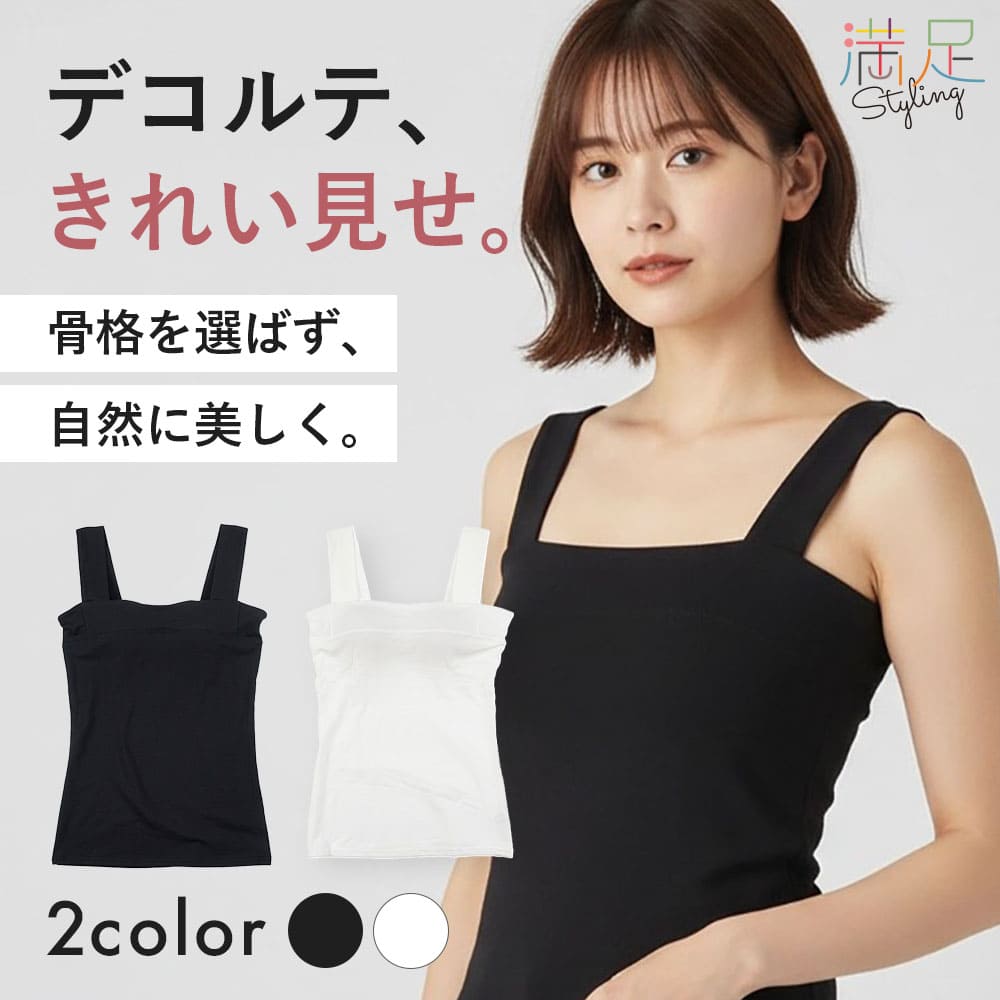 限定1点2枚セットタンクトップキャミソールクロム好きにTシャツブラック ブラトップ ブラキャミ タンクトップ セット レディース インナー 2枚