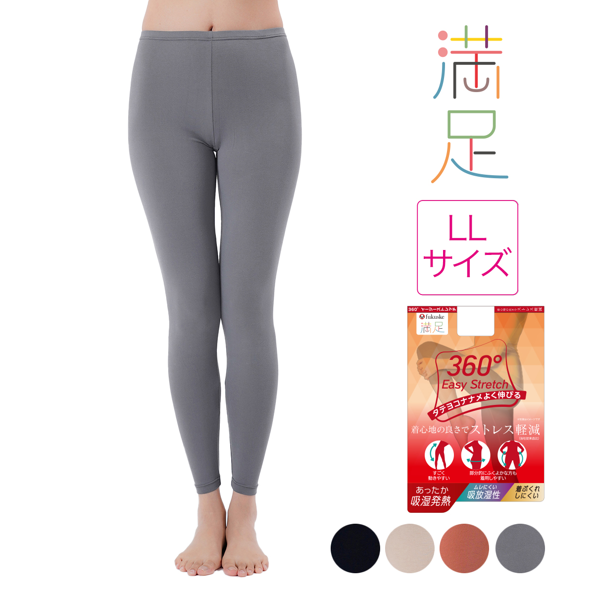 満足 福助 ： 360゜Easy Stretch ペチパンツ 無地 9分丈 吸放湿性(37