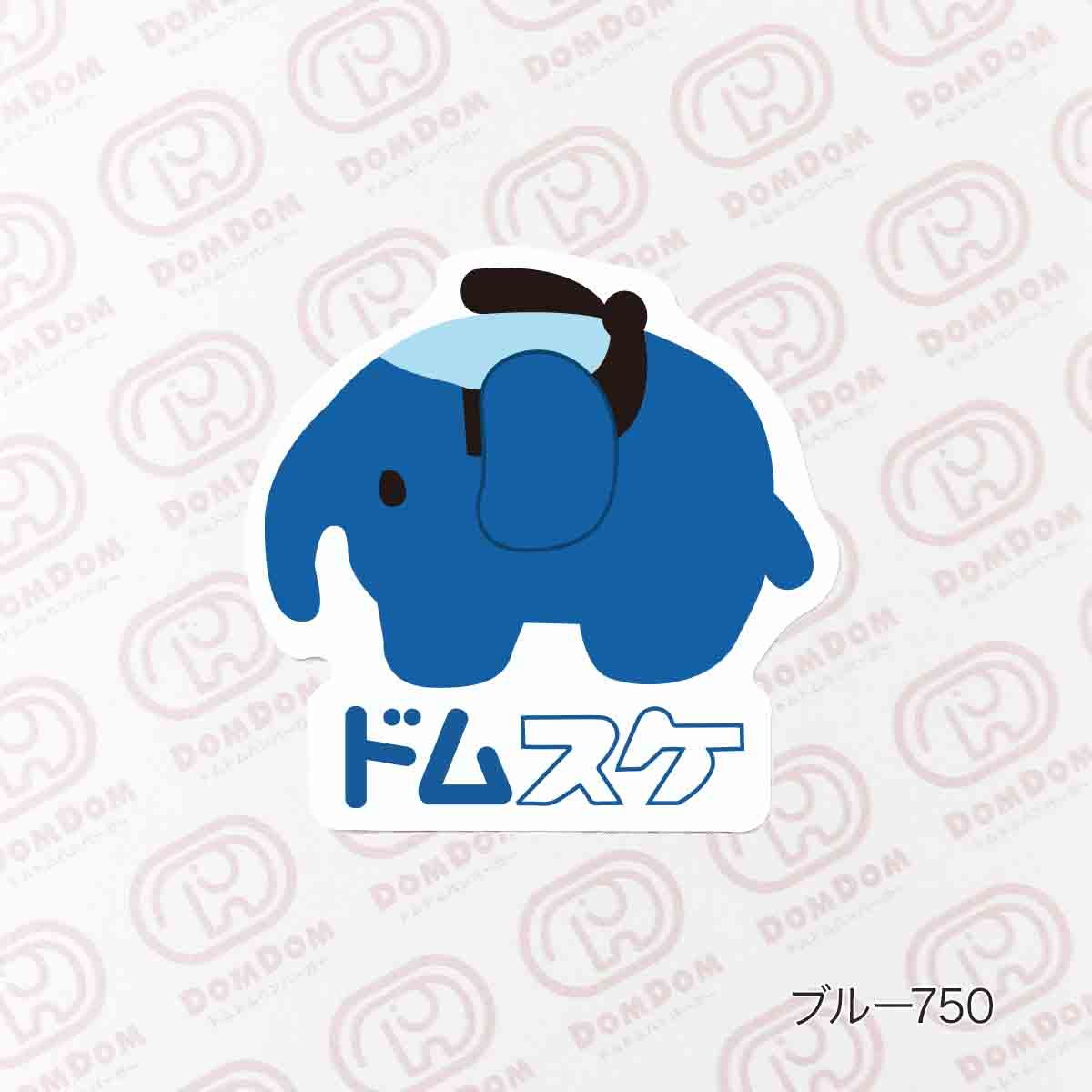 Fukuske ドムドムバーガー ： どむぞうくん ステッカー