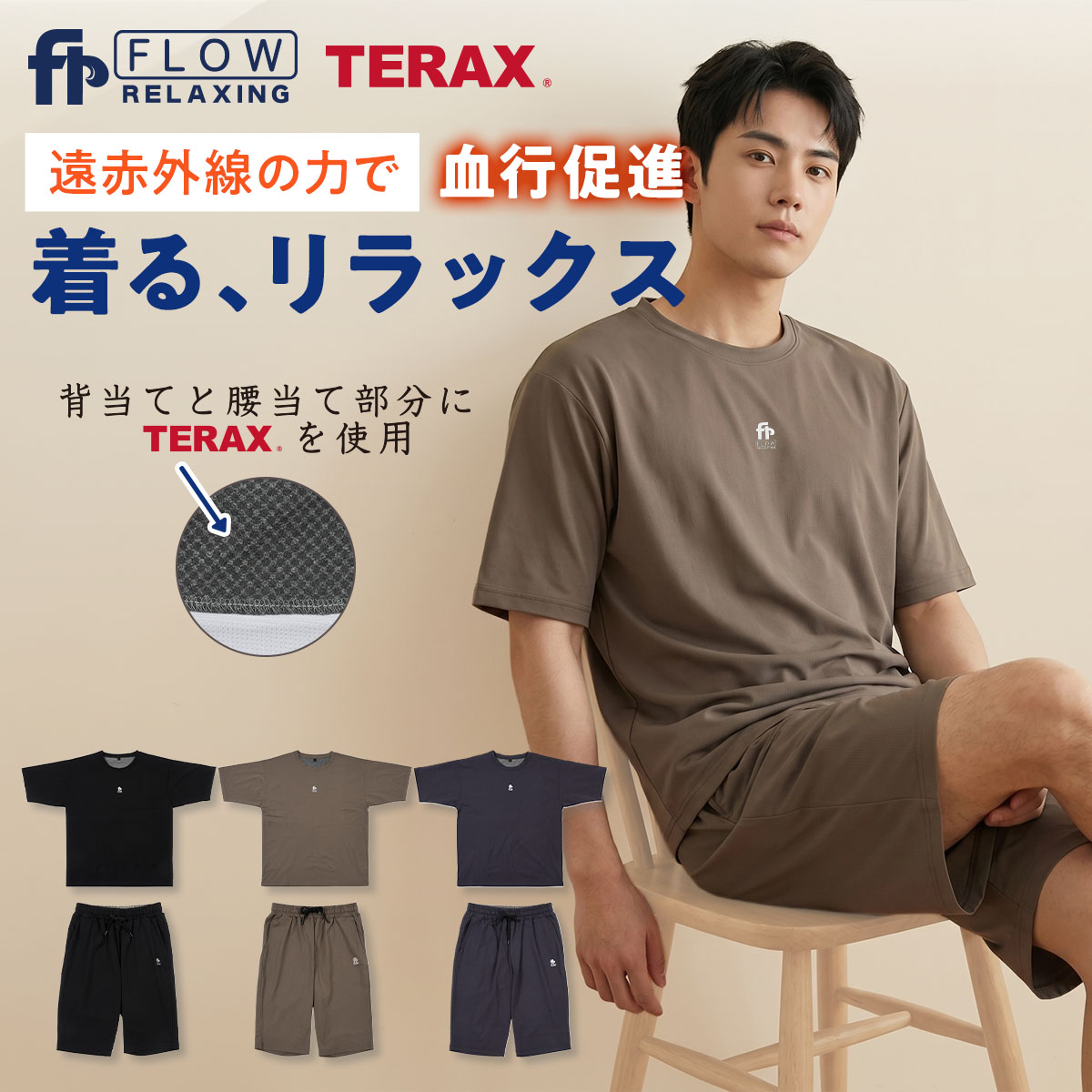 ルームウェア ルームウエア パジャマ メンズ 春 夏 Flow Relaxing
