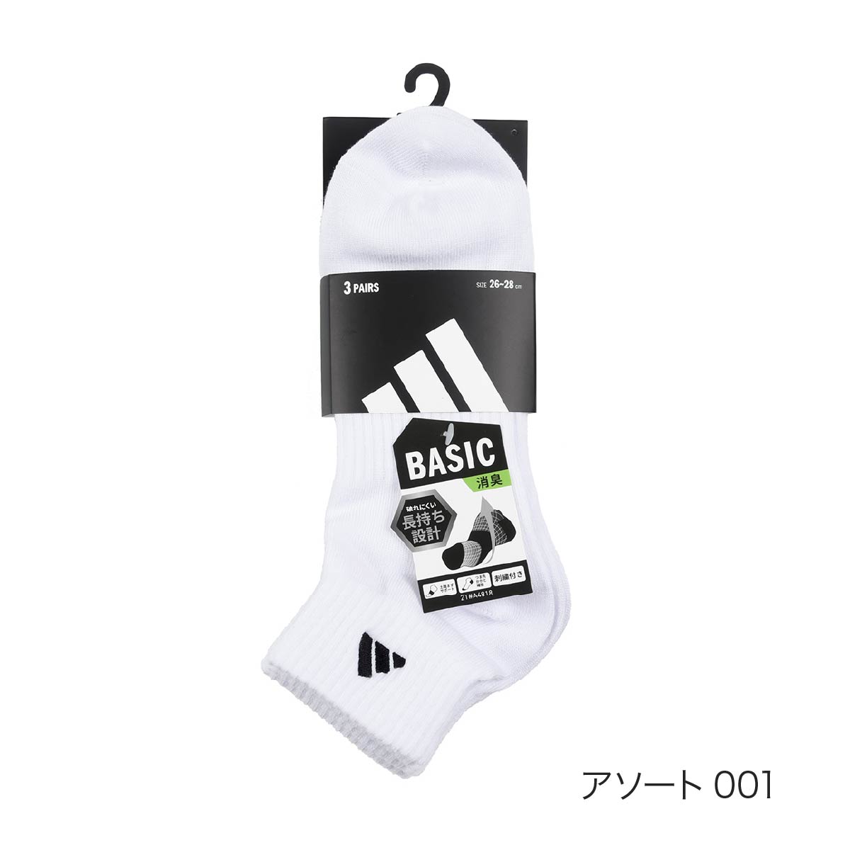 adidas（アディダス） 靴下 ショート丈 無地 ロゴワンポイント刺繍 消