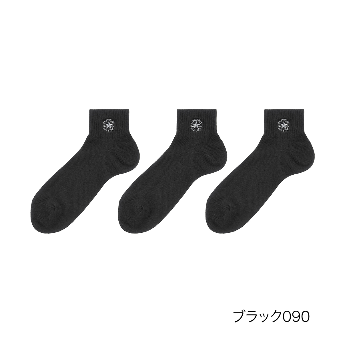 CONVERSE ： 無地 ワンポイント片面刺繍 ソックス ショート丈 3足組 (13986) 紳士...