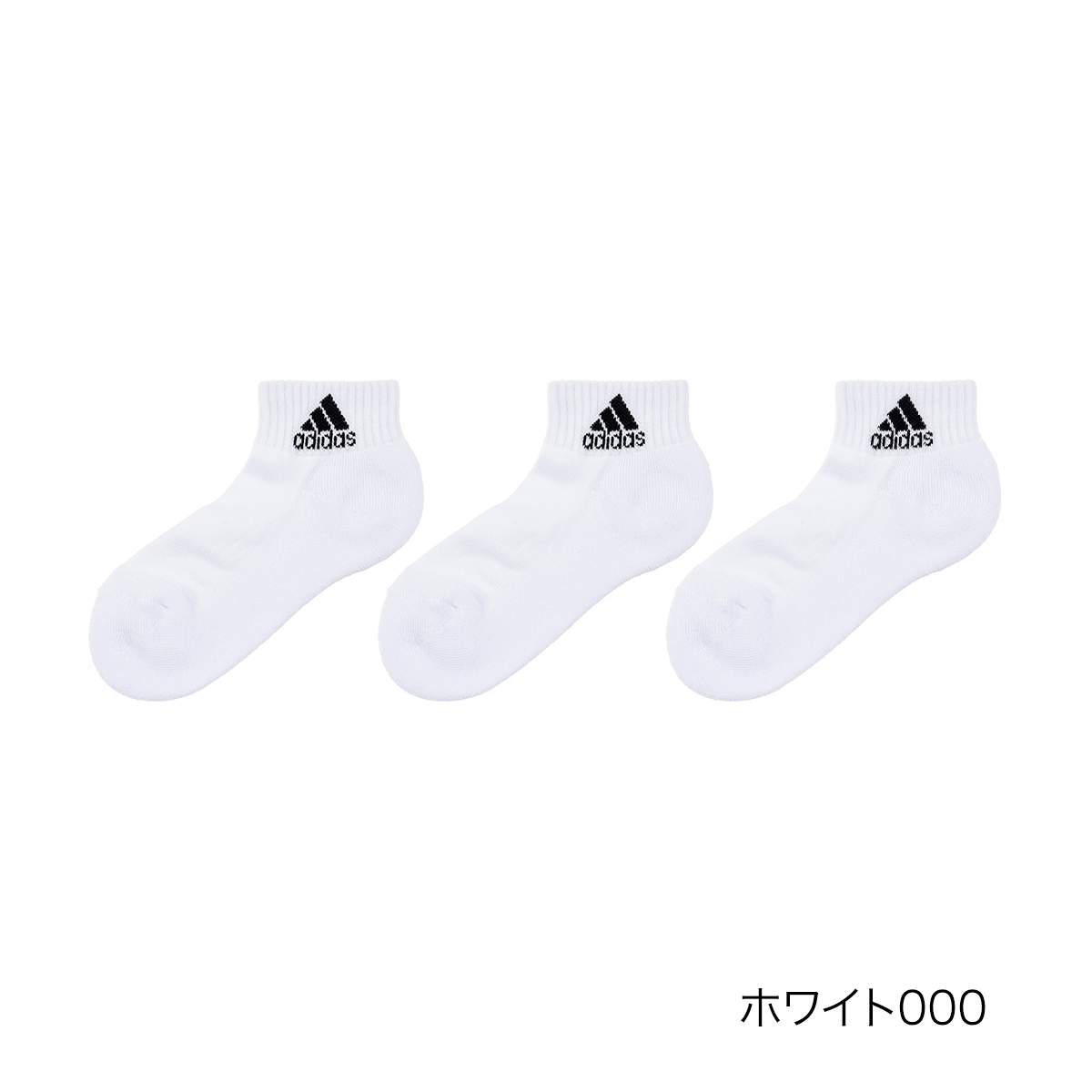 ADIDAS(アディダス) ソックス 3足組 無地 ワンポイント ショート丈 足底パイル 消臭 つま...