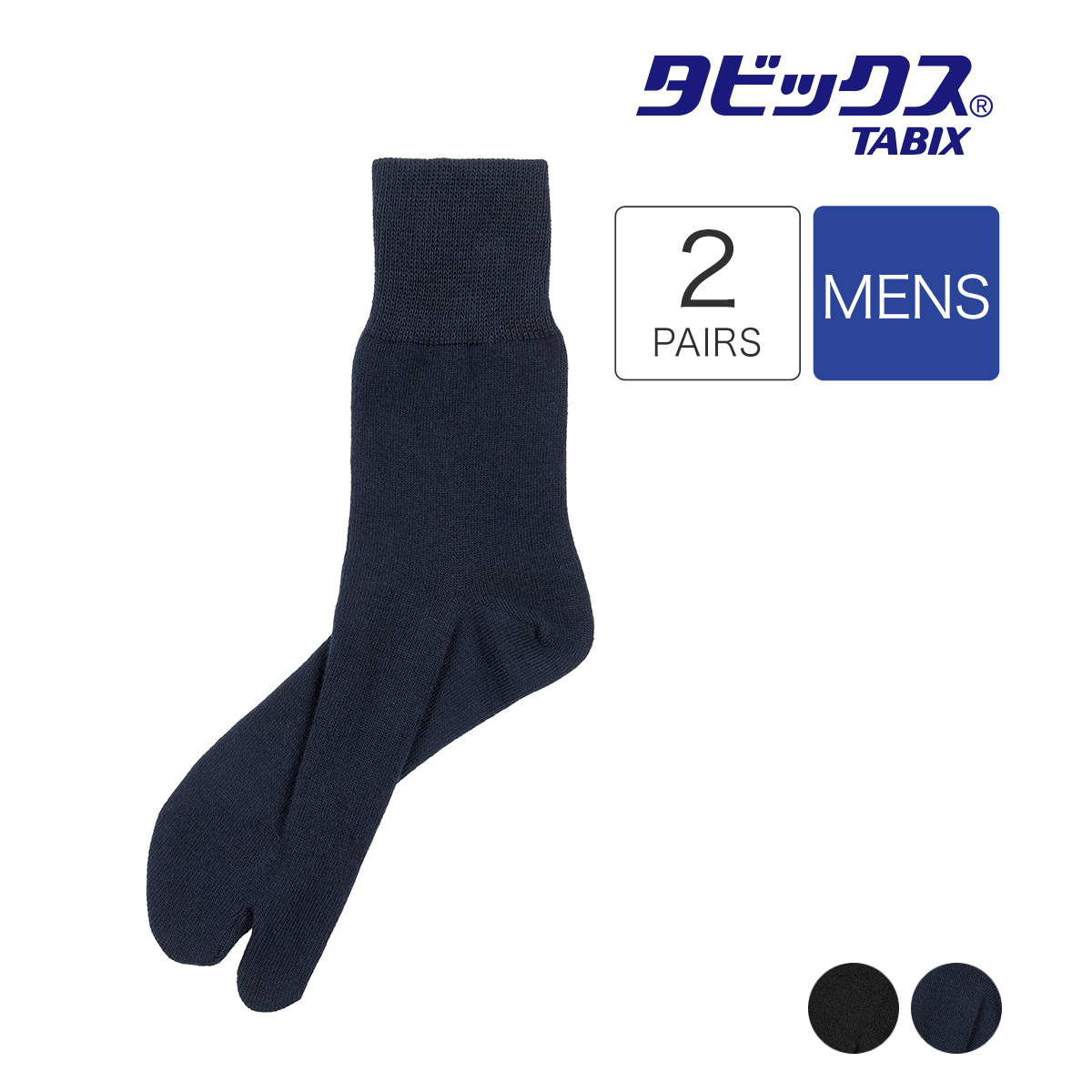 Fukuske（フクスケ） 足袋 ソックス 靴下 メンズ ビジネス メンズ靴下